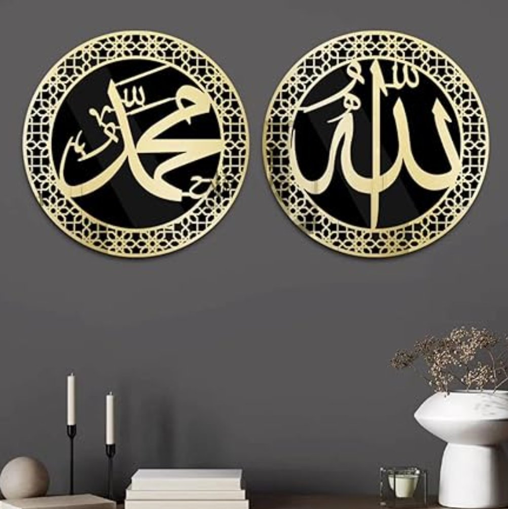 Set of 2 Allah Muhammad Islamic Wall Frame