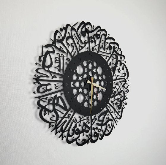 Surah Ikhlas Acrylic Wall Clock